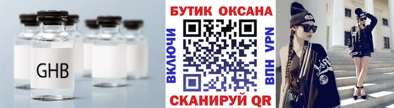 Бутират оксана  Купить  Кизилюрт 