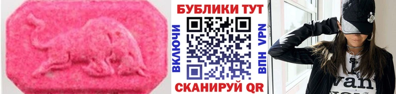 Купить закладки  Кизилюрт  Ecstasy 99% 