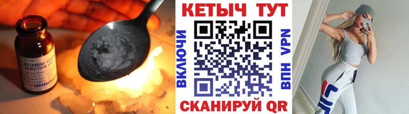 КЕТАМИН ketamine Кизилюрт