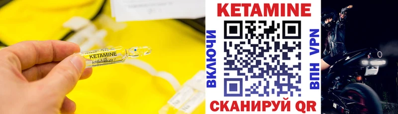 КЕТАМИН VHQ  Купить закладки  Кизилюрт 