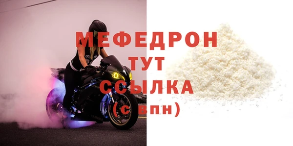 меф Новозыбков