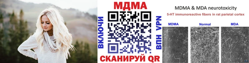 Купить где  Кизилюрт  MDMA молли 