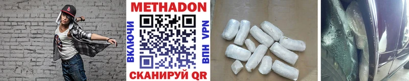 Купить  Кизилюрт  Метадон VHQ 