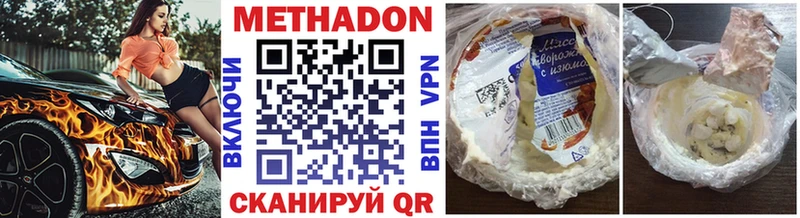 Метадон белоснежный Кизилюрт